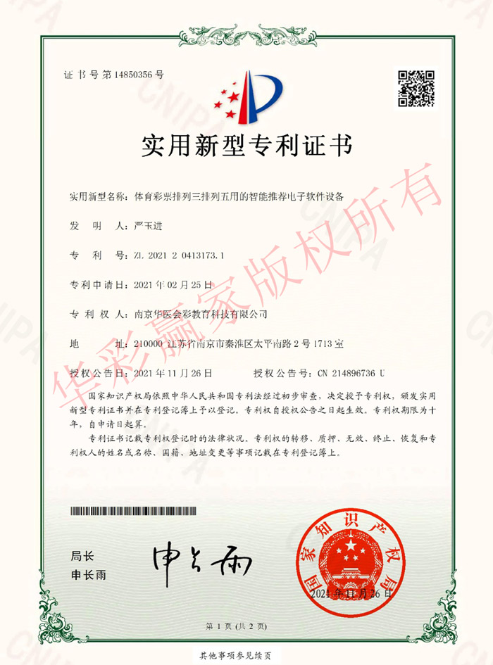 专利1-1.jpg